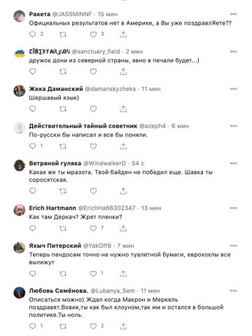 Скріншот Twitter