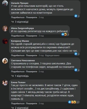 Коментарі до публікації, скріншот: Facebook