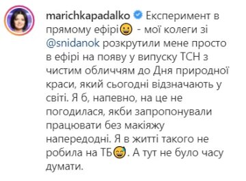 Публікація Марічки Мадалко: Instagram