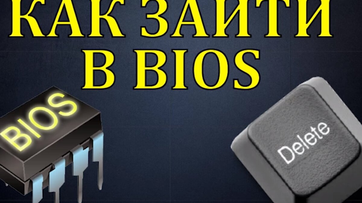 Toshiba Sattellite C870-DJW: не зайти в BIOS и boot menu