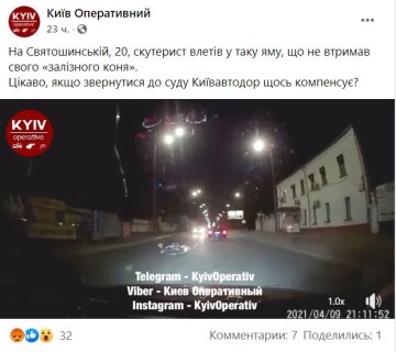 Публикация Киев Оперативный: Facebook