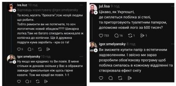 Комментарии Смилянского