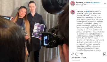 Публикация Наташи Королевой, скриншот: Instagram