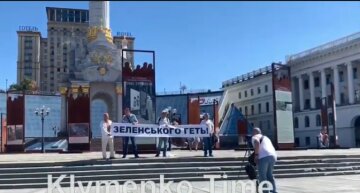 Не очень массовый протест против Зеленского, скриншот из видео