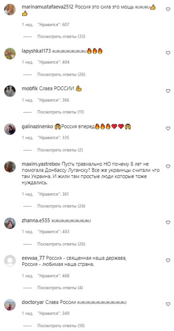 Коментарі, скріншот: Instagram (Лобода)