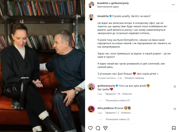 Пост Кати Осадчей и реакция Горбунова