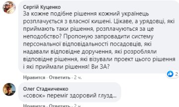 Локдаун, 8 січня, протести - скріншот