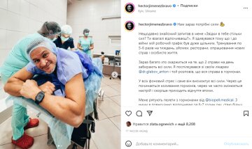 Скріншот з Instagram, Ектор Хіменес-Браво