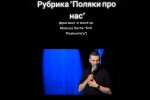 "Привіз на Uber, робив фото і був а**єнний": як поляки жартують про українців