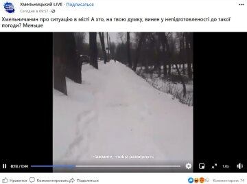 Публикация Хмельницкий Live: Facebook