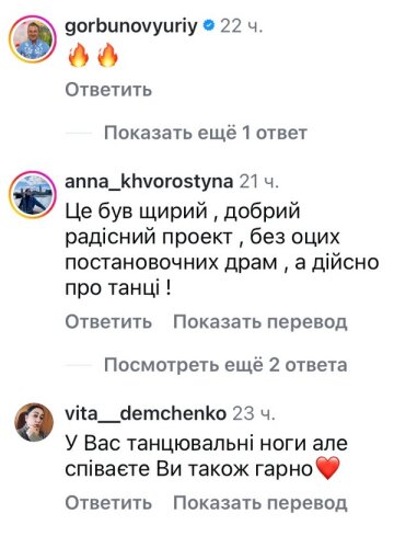 Комментарии, скриншот: Instagram