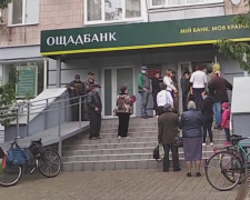 "Ощадбанк". Фото: скрін youtube