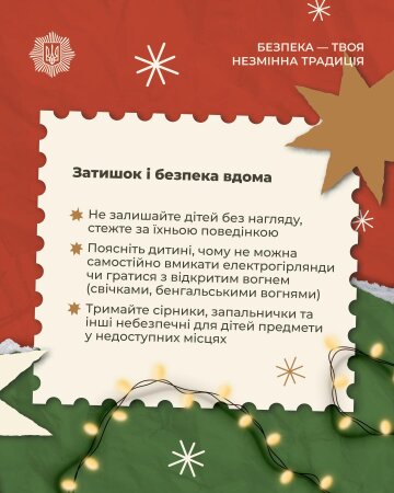 Советы для безопасных каникул: фото МВД