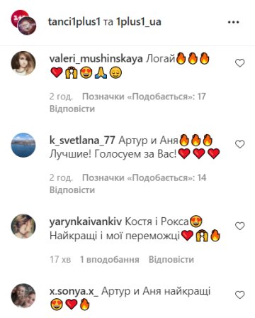 Комментарии instagram.com/tanci1plus1