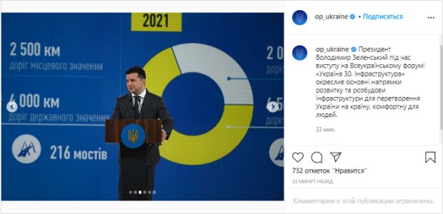 Владимир Зеленский, скриншот: Instagram