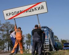 Кіровоградської більше не буде: в Україні з'явиться нова область