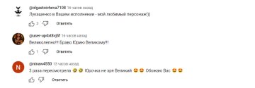 Коментарі. Фото: скрін youtube