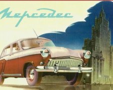 Як би виглядали відомі західні бренди в СРСР