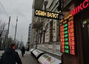 обмен валют, фото х свободных источников