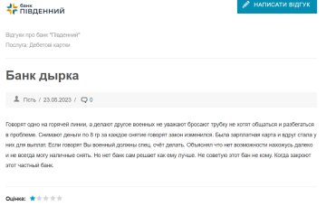 Відгук невдоволеного клієнта, скріншот: Banki.ua