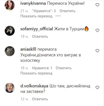 Коментарі до публікації, скріншот: Instagram