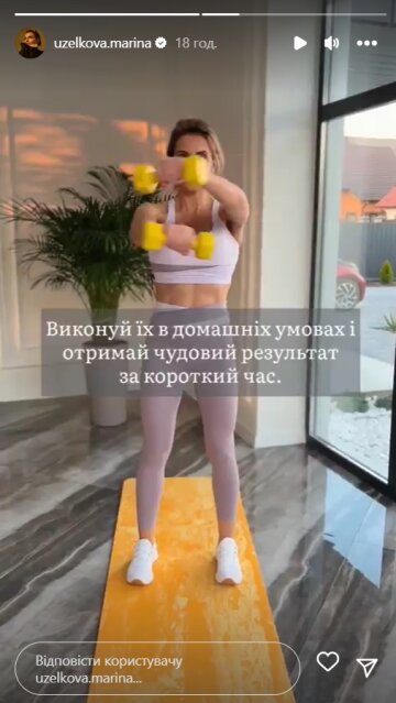 Stories Марины Боржемской, скриншот: Instagram