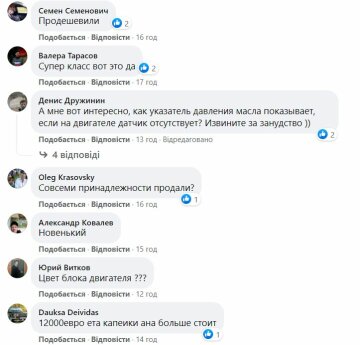 Комантарі до публікації, скріншот: Facebook