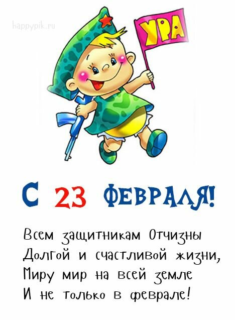 Вафельная картинка День Захисника України 1