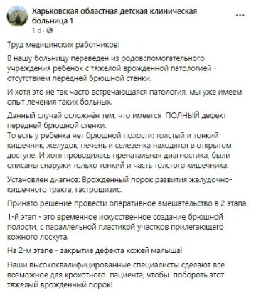 скриншот со страницы в Facebook