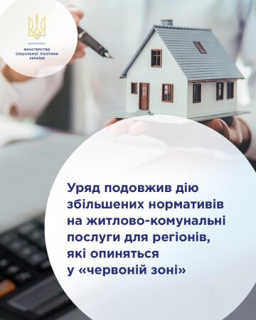 Скриншот: facebook.com/MLSP.gov.ua