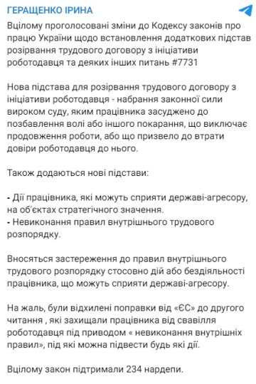 Скриншот з каналу Ірини Геращенко. Фото: Telegram