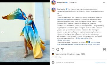 Скриншот из Instagram, Катя Бужинская