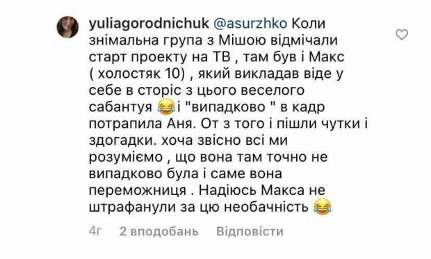 "Холостяк" Заливако, скріншот: Instagram