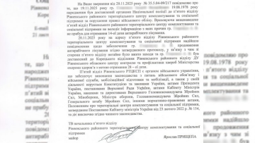 Скрин відповіді від ТЦК. Наданий Світланою Бондарчук-Данилюк