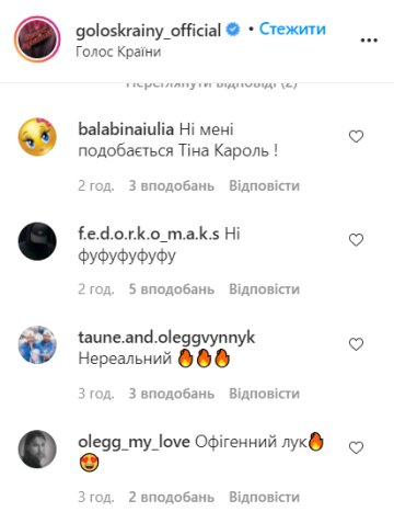 Коментарі, instagram.com/goloskrainy_official/