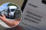 Прикордонний контроль: бронювання для виїзду за кордон
