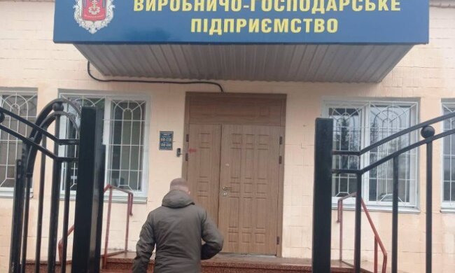 Державна екологічна інспекція