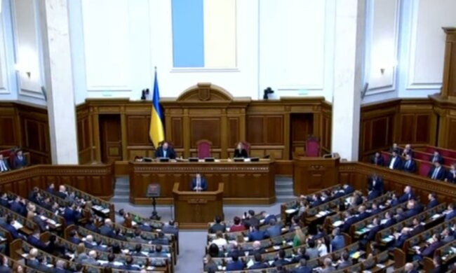 Верховна Рада, скріншот: YouTube