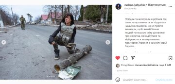 Скрін, Instagram Руслана