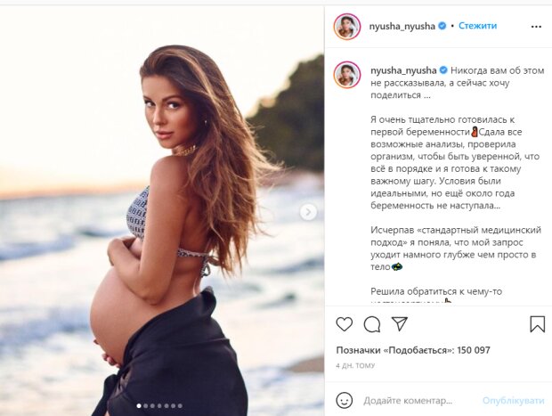 Экс-девушка певца Егора Крида, модель Дарья Клюкина объявила о беременности - вторсырье-м.рф
