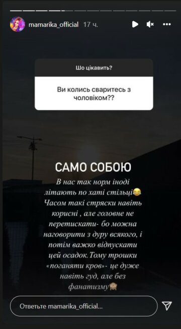 Скриншот instagram