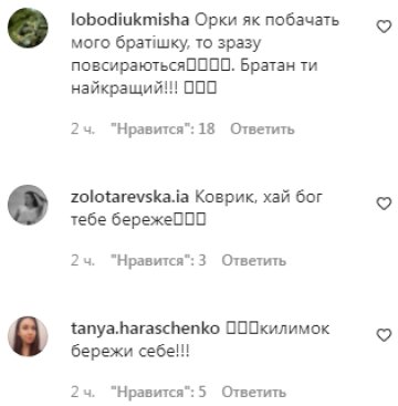 Комментарии на пост Калуш в Instagram