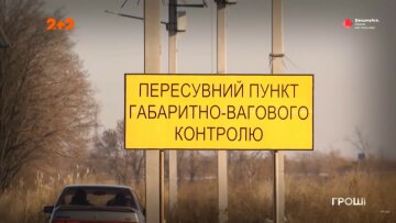 Украинские дороги, фото: скриншот из видео