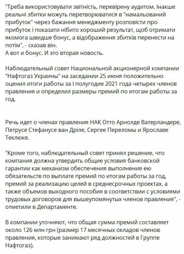 Публікація Юрія Романенка, скріншот: Telegram