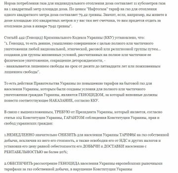 Петиция Николая Исаева, скриншот: president.gov.ua