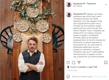 Пост Євгена Клопотенка в Instagram / скріншот