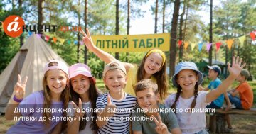 Державна путівка на оздоровлення дитини