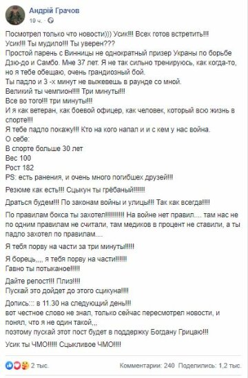 Публікація Андрія Грачова, Facebook