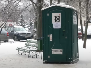 Общественный туалет