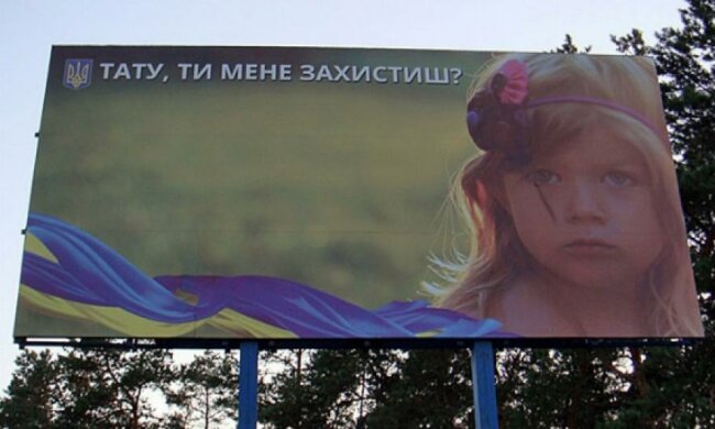 Тату, ти мене захистиш? - патріотичні плакати в Сєвєродонецьку (фото)